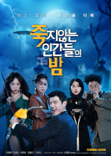 Night of the Undead-Night of the Undead