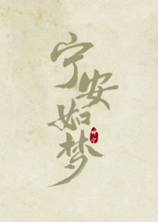 Story of Kunning Palace-Story of Kunning Palace