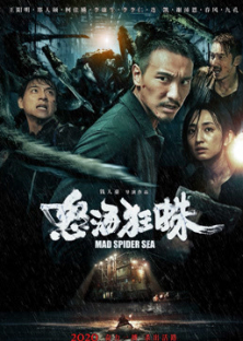 Mad Spider Sea-Mad Spider Sea