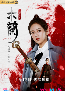 Mulan the Heroine-Mulan the Heroine