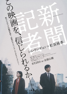 The Journalist-The Journalist