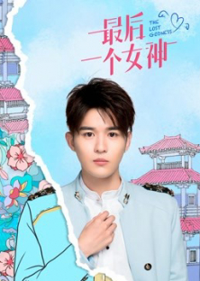 Nữ Thần Cuối Cùng-Nữ Thần Cuối Cùng
