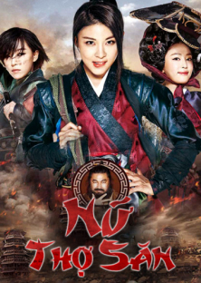 The Huntresses-The Huntresses