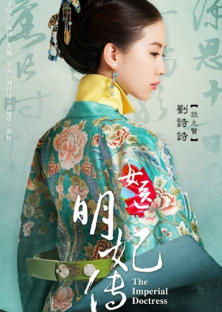 The Imperial Doctress-The Imperial Doctress