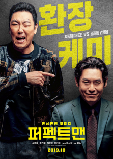  Man of Men- Man of Men