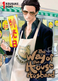 The Way of the Househusband (Season 2)-The Way of the Househusband (Season 2)