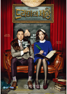 The King of Dramas-The King of Dramas