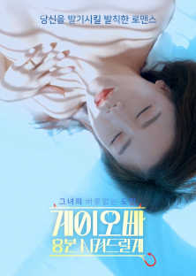 게이오빠 흥분 시켜드릴게-게이오빠 흥분 시켜드릴게