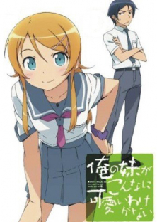 My Little Sister Can't Be This Cute Ore no Imouto ga Konnani Kawaii Wake ga Nai-My Little Sister Can't Be This Cute Ore no Imouto ga Konnani Kawaii Wake ga Nai