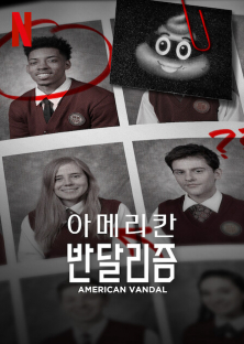 American Vandal (Season 2)-American Vandal (Season 2)