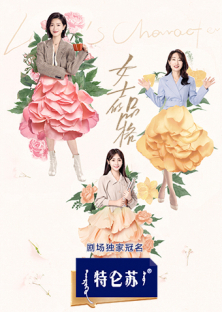 Lady's Character-Lady's Character
