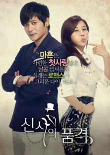 A Gentleman's Dignity-A Gentleman's Dignity