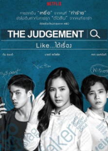 The Judgement-The Judgement