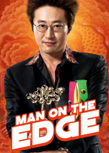 Man on the Edge-Man on the Edge