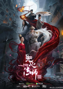 Wu Xin: The Monster Killer 3-Wu Xin: The Monster Killer 3