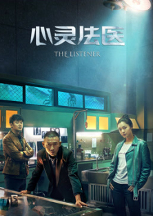 The Listener-The Listener