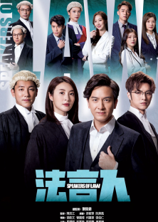 Speakers of Law-Speakers of Law