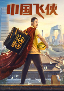Chinese Fighting Man-Chinese Fighting Man