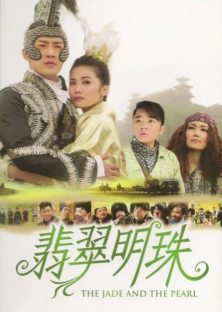 The Jade and the Pearl-The Jade and the Pearl