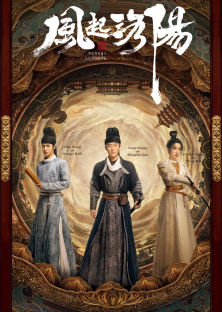 Luoyang-Luoyang