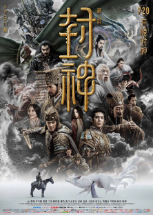 Creation of the Gods 1: Kingdom Of Storms-Creation of the Gods 1: Kingdom Of Storms