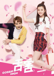 Gossip Highac-Gossip Highac