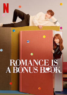 Romance is a Bonus Book-Romance is a Bonus Book
