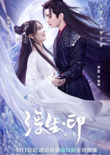 Seal Of Love-Seal Of Love