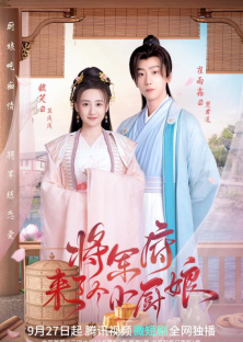 The Little Wife Of The General-The Little Wife Of The General