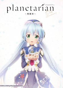 Planetarian: Snow Globe-Planetarian: Snow Globe