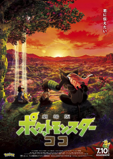 Pokémon the Movie: Secrets of the Jungle-Pokémon the Movie: Secrets of the Jungle