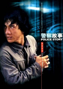 Police Story-Police Story
