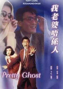 Pretty Ghost-Pretty Ghost