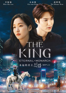 The King: Eternal Monarch-The King: Eternal Monarch