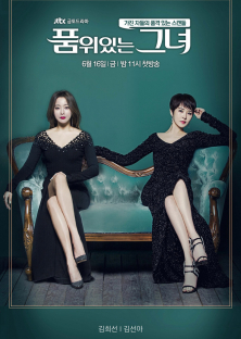 Woman Of Dignity-Woman Of Dignity