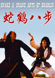 Snake and Crane Arts of Shaolin-Snake and Crane Arts of Shaolin