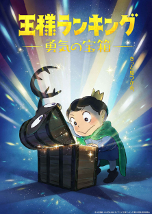 Ranking of Kings: The Treasure Chest of Courage-Ranking of Kings: The Treasure Chest of Courage