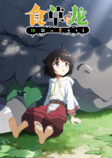 Yowai 5000-nen no Soushoku Dragon Iwarenaki Jaryuu Nintei-Yowai 5000-nen no Soushoku Dragon Iwarenaki Jaryuu Nintei