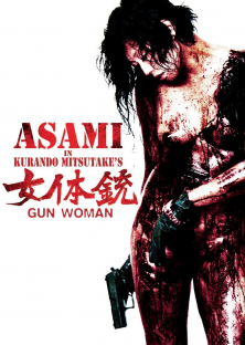Gun Woman-Gun Woman
