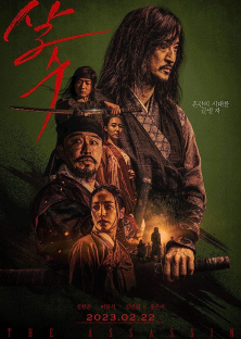The Assassin-The Assassin