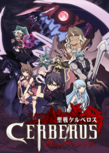 Seisen Cerberus: Ryuukoku no Fatalités-Seisen Cerberus: Ryuukoku no Fatalités