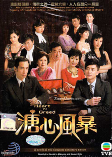 Heart Of Greed-Heart Of Greed