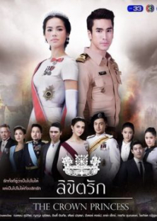The Crown Princess-The Crown Princess