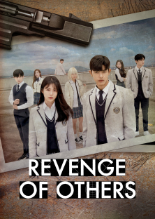 Revenge of Others-Revenge of Others