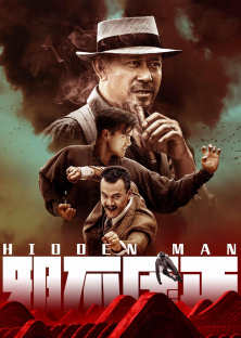 Hidden Man-Hidden Man