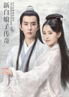 The Legend of White Snake-The Legend of White Snake
