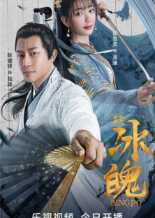 New Bao Qingtian: Butterfly Killing-New Bao Qingtian: Butterfly Killing