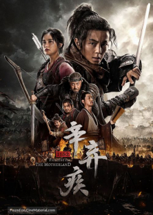 Xin Qiji 1162-Xin Qiji 1162