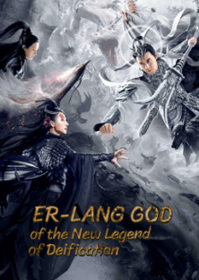 Er-Lang God of the New Legend of Deification-Er-Lang God of the New Legend of Deification