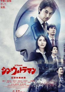 Shin Ultraman-Shin Ultraman